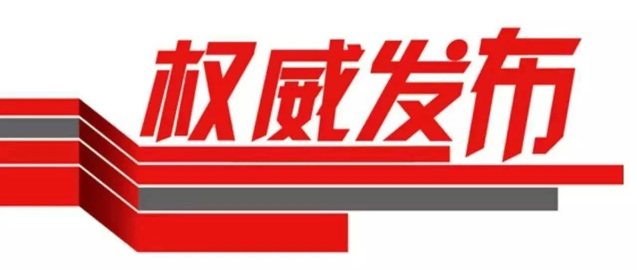 权威发布 | 2019年Beat365唯一官方网站中考招生简章