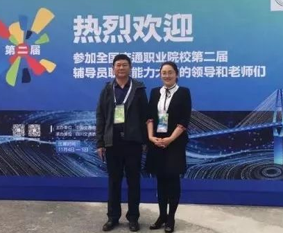 全员育人新成果 |Beat365官网教师在全国辅导员大赛斩获佳绩