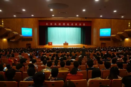 名家讲堂 | Beat365唯一官方网站师生在北大学理论