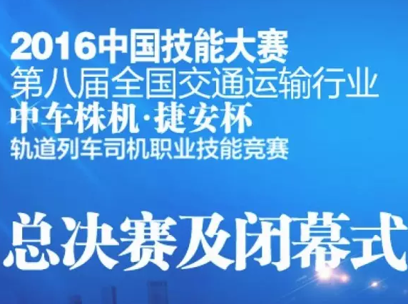 冠军是这样炼成的——Beat365官网轨道系师生：成功来自勤奋，付出终有回报