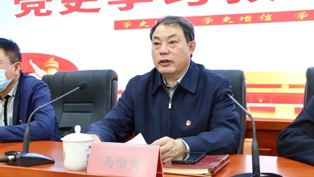 Beat365唯一官方网站召开党史学习教育动员大会