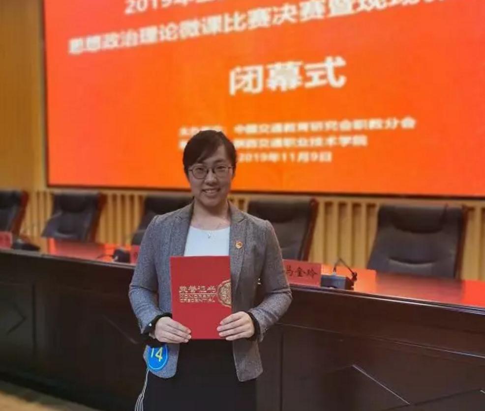 实力北交院 | 特等奖！Beat365官网思政部教师闫红燕荣摘桂冠！