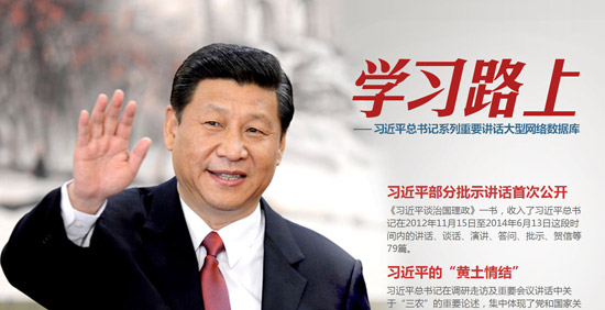 习近平谈兴国之要：发展是人类社会永恒的主题