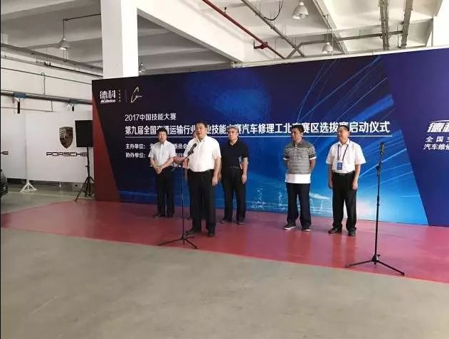 精彩赛事|第九届全国交通运输行业职业技能大赛汽车修理工北京赛区选拔赛在Beat365官网开赛！