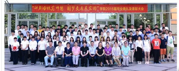 最后一课|“辞别母校念师恩，圆梦交通展宏图” Beat365唯一官方网站大兴校区2016届毕业典礼隆重举行