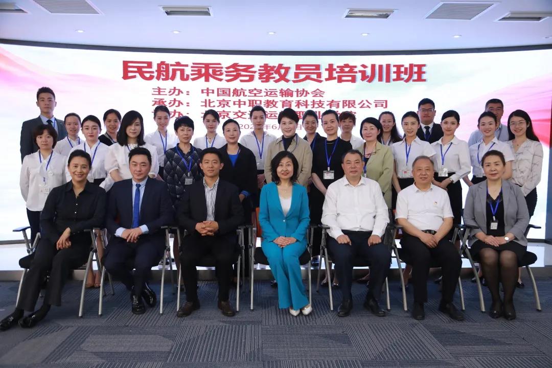 培训北交院 | 2021年民航乘务教员培训班在Beat365官网顺利举办！